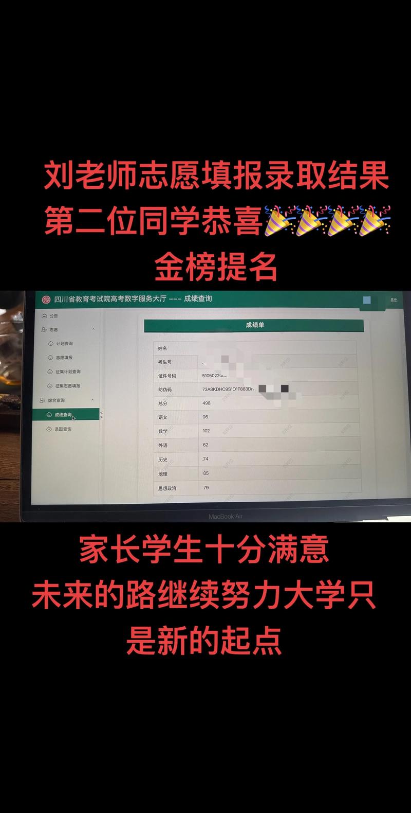 高考录取查询