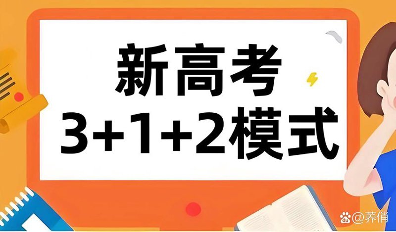 综合评价招生政策解析：教育公平与择优选拔的双刃剑