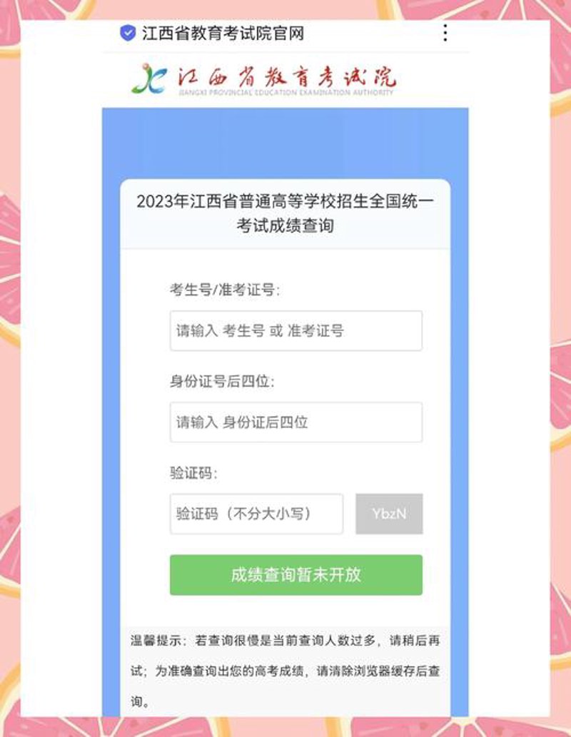 综合评价招生政策的变化与影响