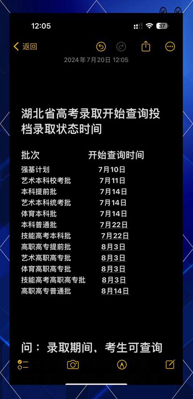 高考志愿填报：点亮未来之路